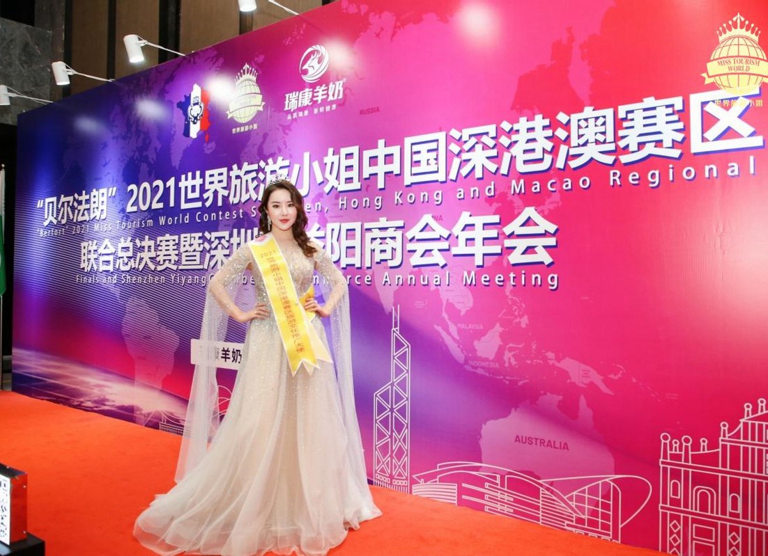 龚品菀担任2021世界旅游小姐中国深港澳赛区旅游文化推广大使
