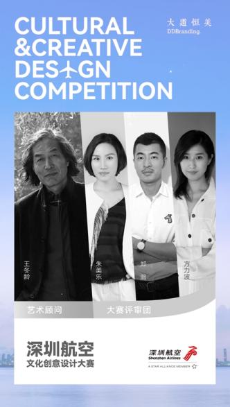 喜讯丨迪安设计两项IP作品，荣获深圳航空文化创意设计大赛银奖及优秀奖！