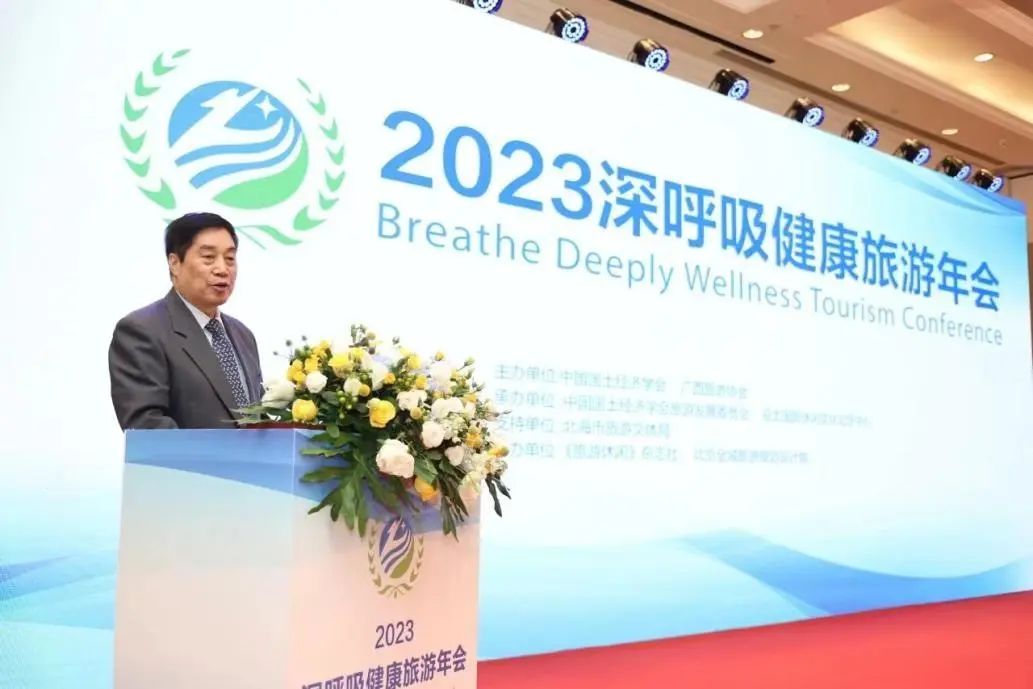 2023深呼吸健康旅游年会举行-第6张图片-益民生活网