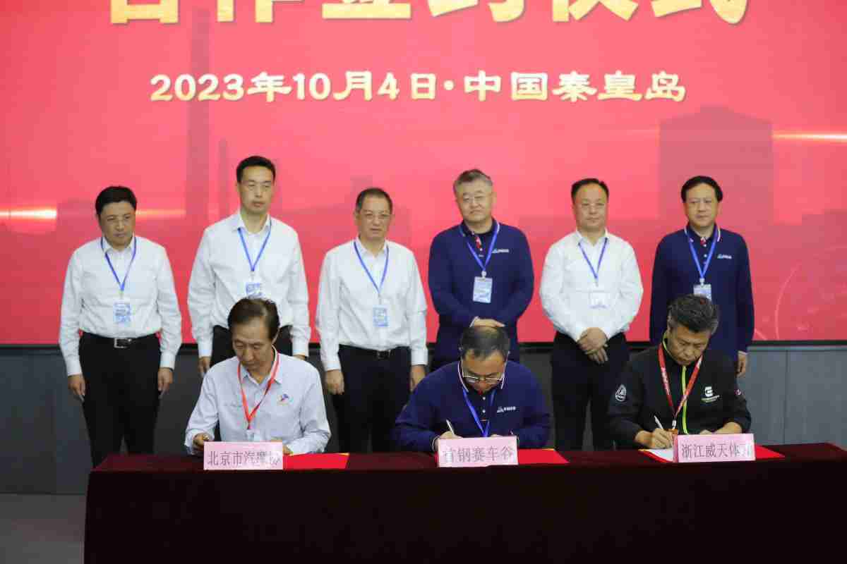 2023京津冀赛车节暨秦皇岛首钢产城融合示范园 在首钢赛车谷启动